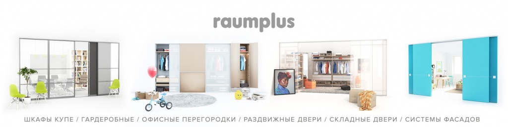 Изготовление мебели на заказ с системами открывания Raumplus